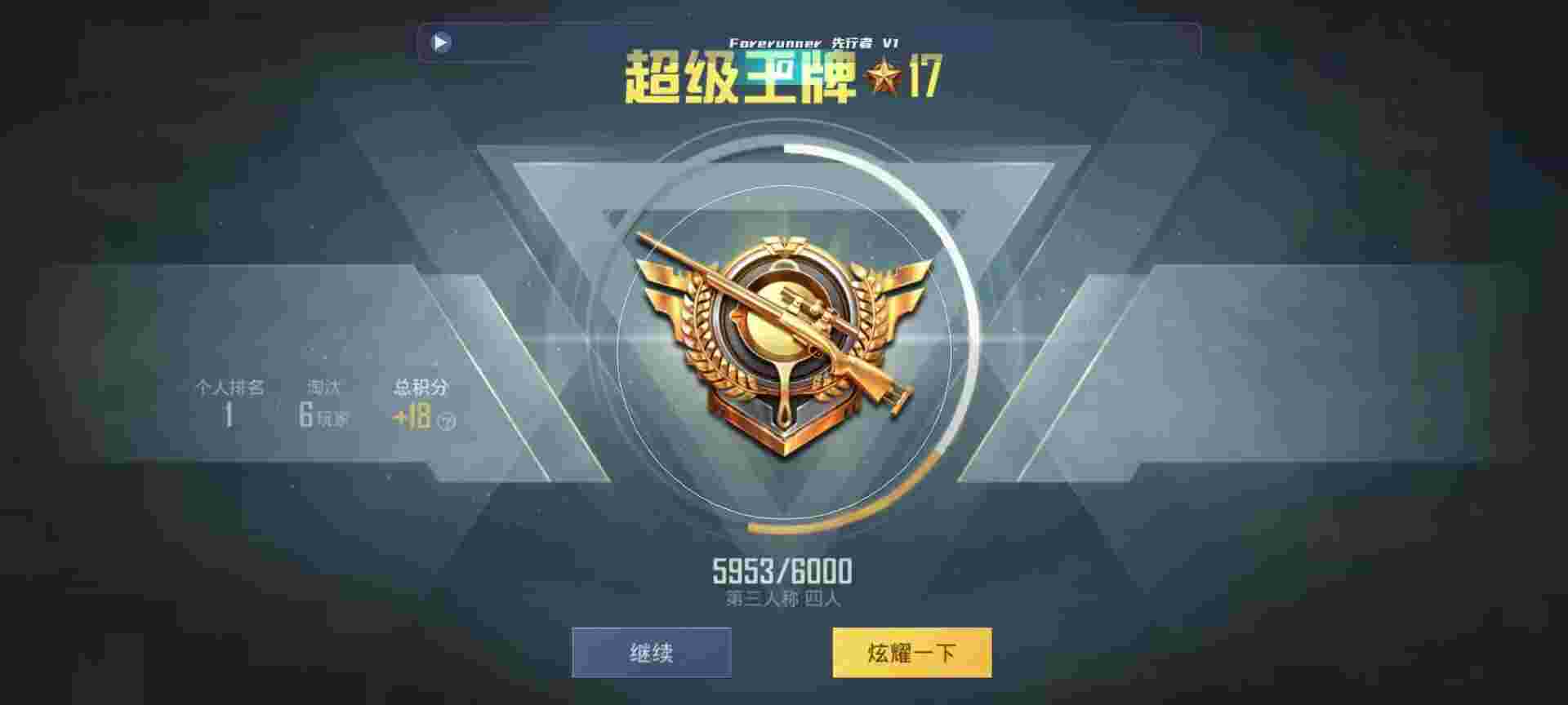 和平精英鸡腿辅助自瞄 - 第五人格卡片稀有排行榜辅助预览图